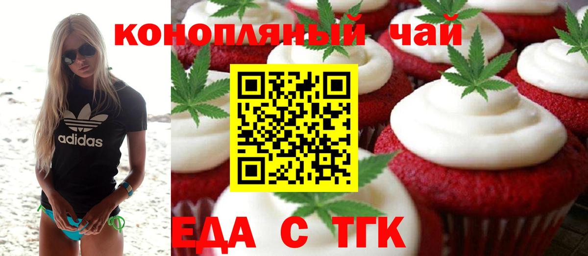 Гатчина  Canna-Cookies марихуана  Вход с VPN 