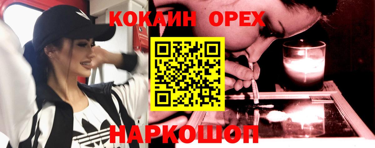 COCAIN Перу Гатчина