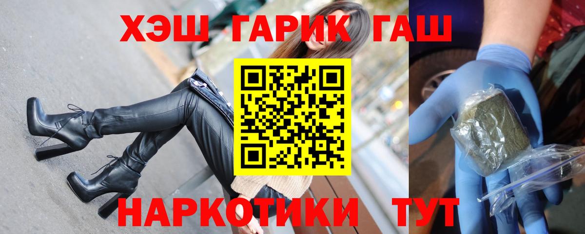 ГАШ убойный  Гашиш Premium  Вход с VPN  ГАШИШ  Гатчина 