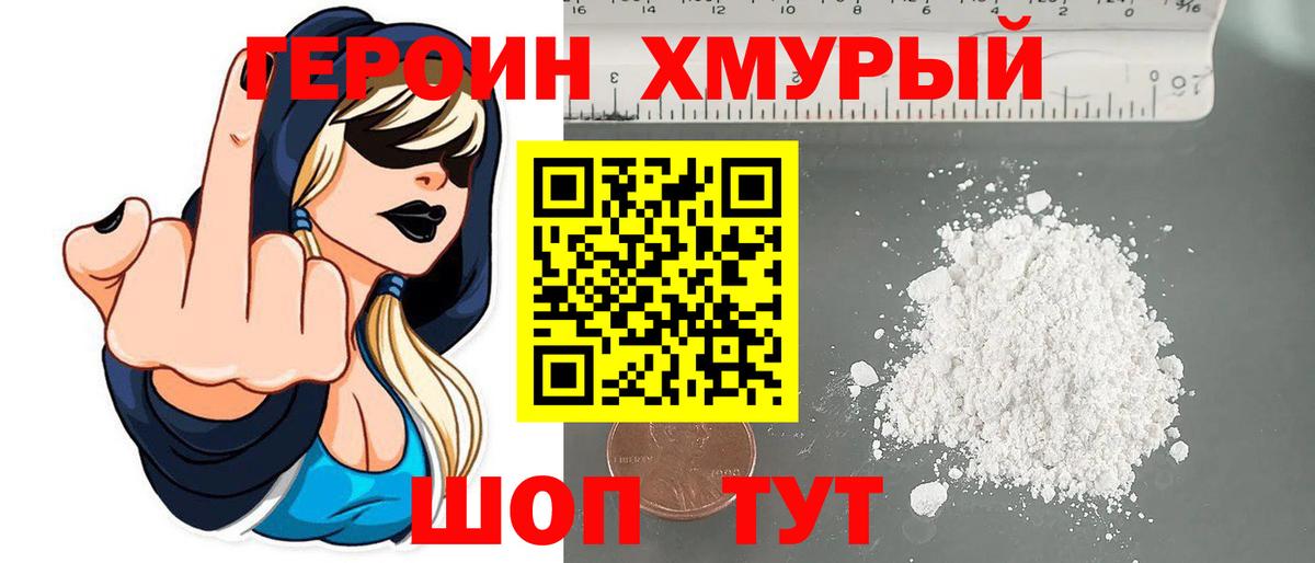 Гатчина  Героин гречка  Вход с VPN 