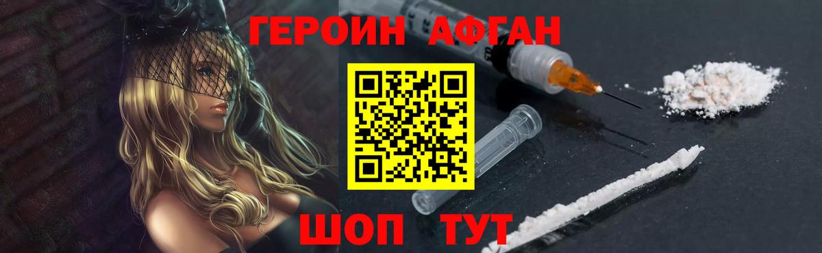 Героин гречка Гатчина