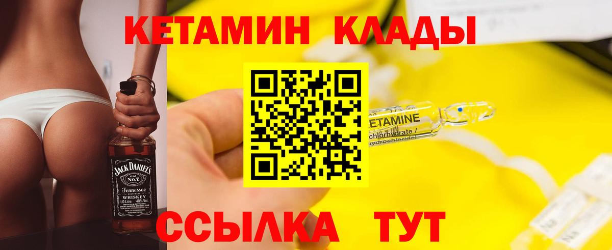 Гатчина  Кетамин VHQ  Вход с VPN 