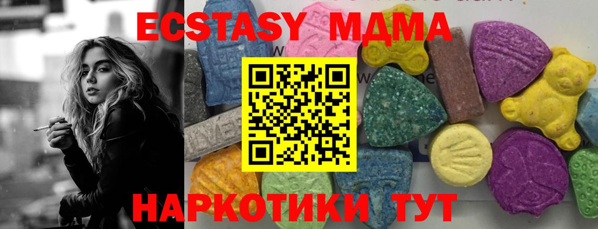 Гатчина  МДМА crystal  МДМА молли  Вход с VPN 