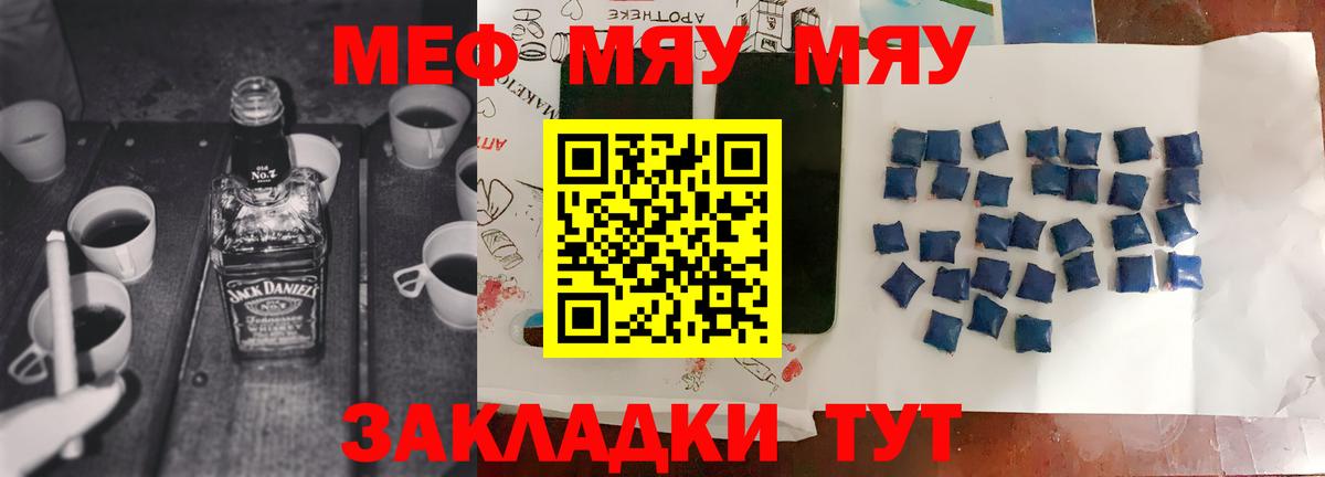 Мефедрон мука Гатчина
