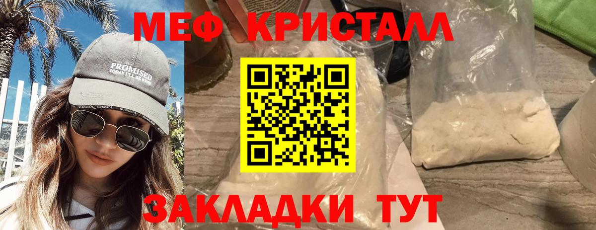 Гатчина  Меф  Вход с VPN  купить закладку  блэк спрут ссылка  МЯУ-МЯУ mephedrone  Мефедрон mephedrone 