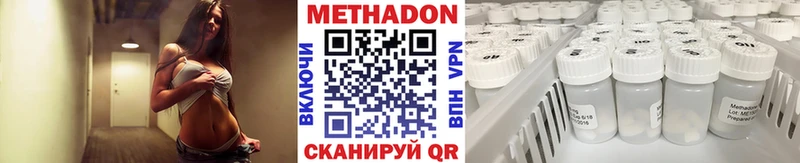 что такое наркотик  Гатчина  Метадон VHQ 