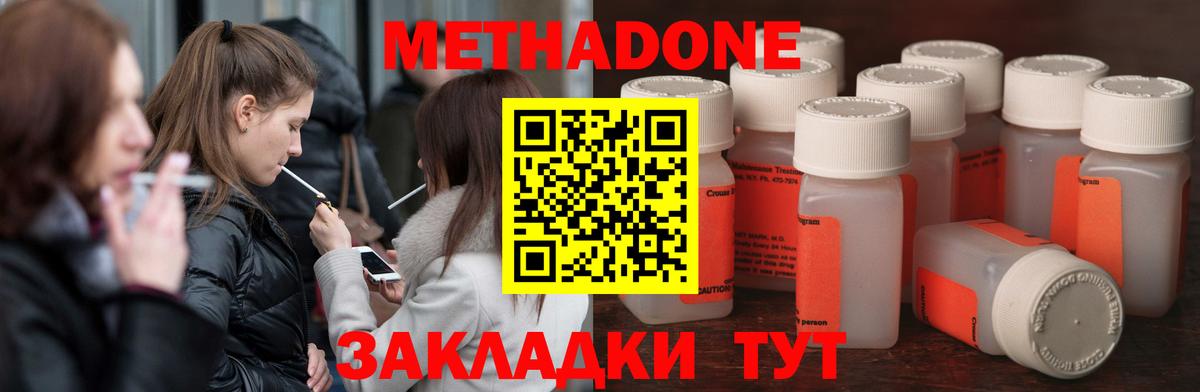 Гатчина  гидра сайт  Метадон methadone  дарк нет формула  Метадон VHQ  Вход с VPN 