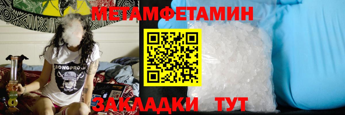 Гатчина  Метамфетамин пудра  Вход с VPN 