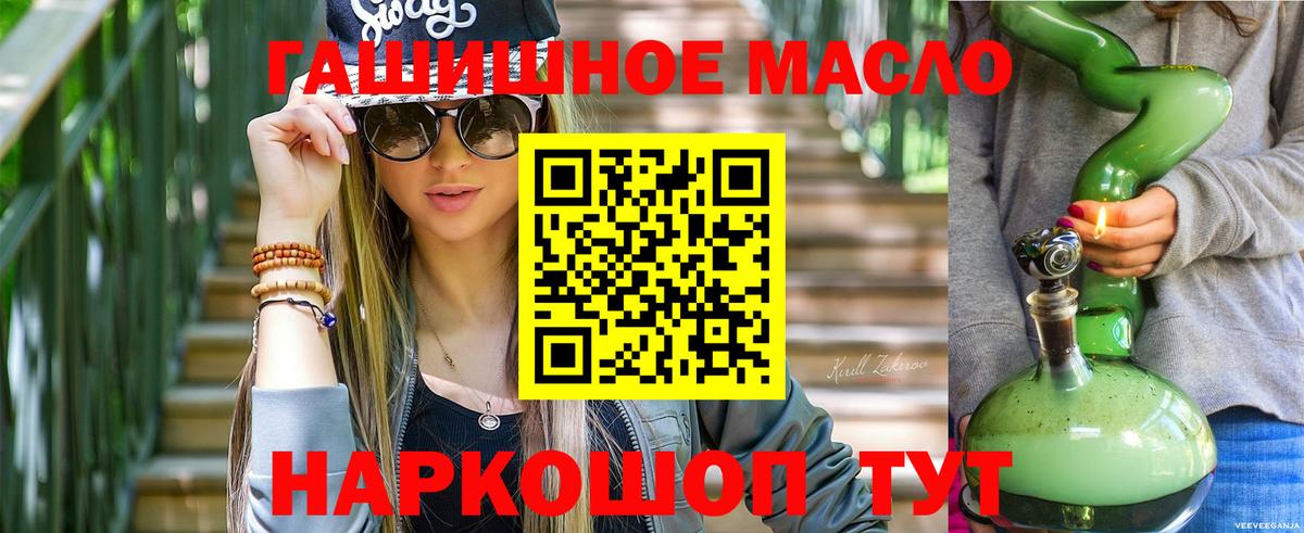 Гатчина  где можно купить   Вход с VPN  ТГК вейп с тгк  Дистиллят ТГК концентрат 
